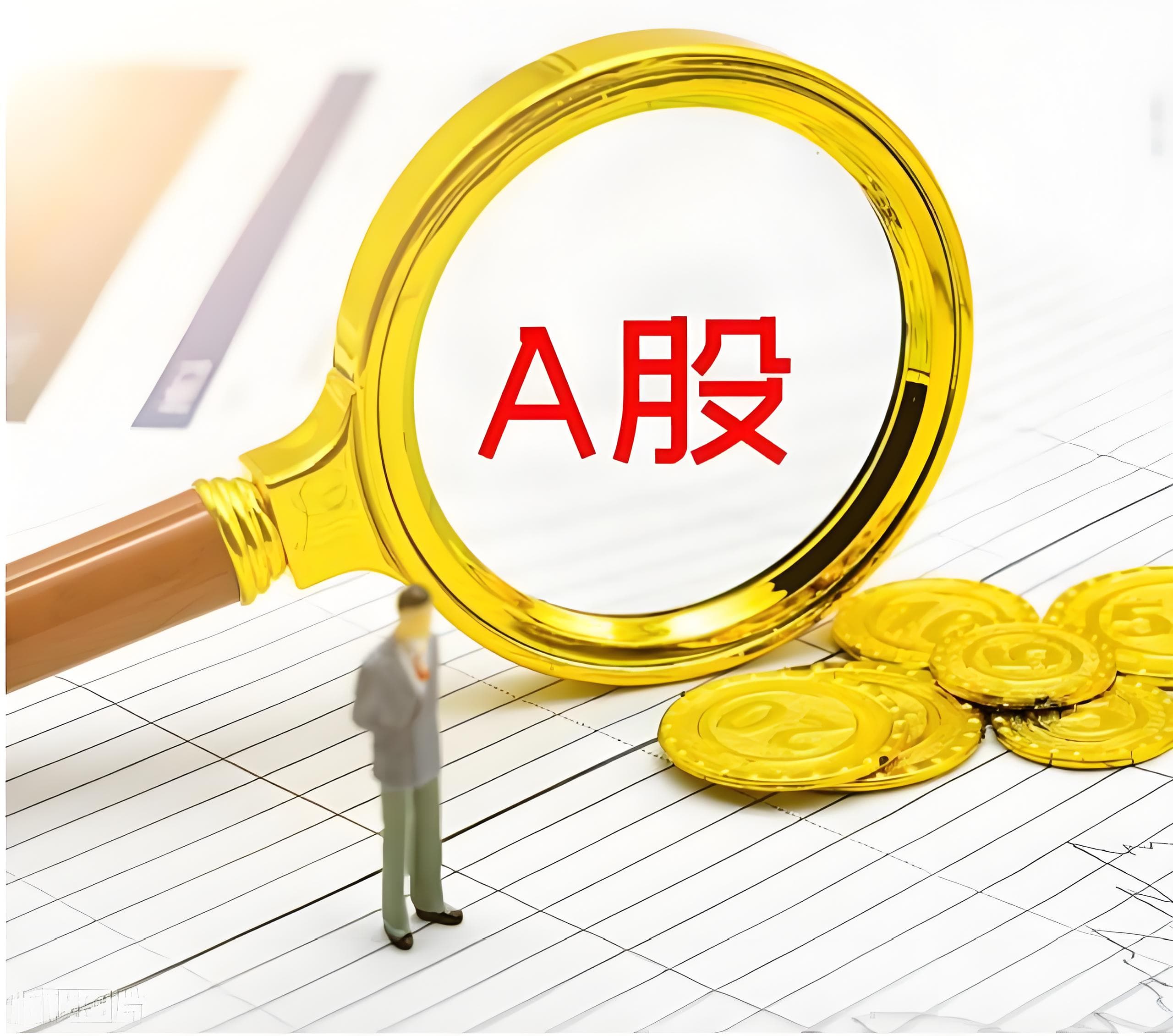 淘配网官网:配资网站大全-A股盘中异动！多则利好来袭！银行股再度走强 多股刷新历史新高